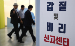 지각했다고 “부모 사인 받아와”…새마을금고-신협 직장내 괴롭힘·성차별 만연