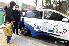 [노원구]더 일찍, 더 자주 이용하는 ‘아이편한택시’