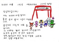아프간 기여자들 “울산에 사는것 너무 좋습니다”