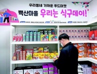 부산 민락동 행정복지센터 민원실에 생필품 비치