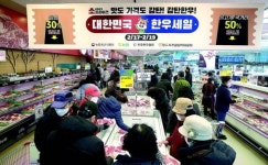 한우 반값세일에… 하나로마트 ‘북적북적’