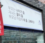 낙상-치매 노부모 돌봄요령 몰라 발동동… “복지용구-요양정보 미리 준비를”[서영아의 100세 카페]