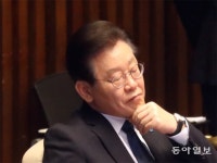 [사설]체포동의안 부결은 됐지만, 더 큰 정치적 부담 안은 이재명