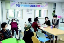 “집보다 따뜻”… 40년된 무학경로당의 변신