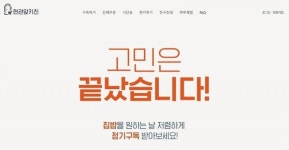 [농업이 IT(잇)다] 현관앞마켓 “하이퍼로컬 신선식품 구독 새 장 연다”