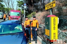 지능형 소화전으로 불법 주정차 막는다