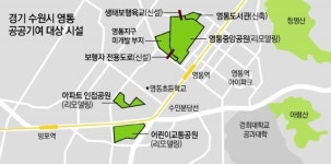수원영통 노른자 땅에 아파트 들어선다