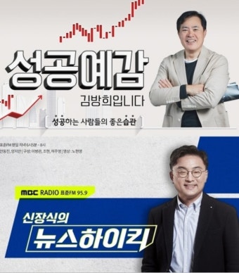 김방희, 상습 음주운전 인정 KBS ‘성공예감’ 하차…MBC로 불똥