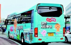 대전시, 내일부터 종일 ‘시티투어’ 운행