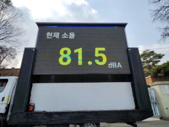 주말 도심 집회에 교통혼잡…확성기 소음에 ‘소음전광판’ 첫 등장