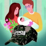 ‘아이 셋 아버지 군 면제’ 황당 아이디어 소동[횡설수설/이진영]