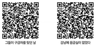 응급실 가도 진료는 불가…병상 찾아 다시 152km [히어로콘텐츠/표류①]