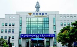 이천서 길 가던 20대 남성 턱에 총탄 맞아…경찰 수사