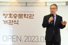 “시를 통해 고통 속 위안 받길”…대구서 정호승 문학관 개관