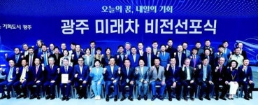 광주시, 국가산단 조성해 ‘미래차 선도도시’로 도약