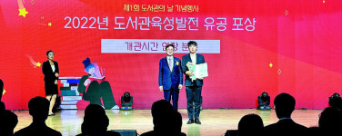 대구동구문화재단 안심도서관, 문체부 장관상 수상