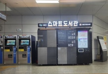 “출퇴근길에 9호선 중앙보훈병원역에서 책 빌려보세요”