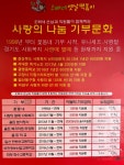 “오빠! 여기 오옛떡 하나요~”  떡볶이 국물처럼 뜨끈한 30년 나눔 인생 [따만사]
