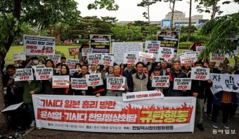 “불법 식민지배 사죄하라” “기시다 방한 환영”…서울 곳곳 찬반집회