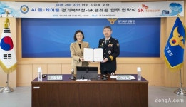 SKT, 경기북부청과 ‘누구 비즈콜’ 공급 협약… AI로 범죄피해자 돕는다