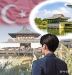 튀르키예에 있는 한국 공원, 일본 공원[알파고 시나씨 한국 블로그]