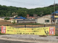 용인 은화삼지구 개발 ‘잡음’…주민들 “환경영향평가·인허가 절차에 문제”