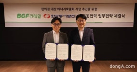 BGF리테일-한국동서발전, 편의점 CU에 에너지관리시스템 도입