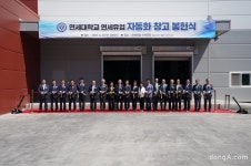 연세유업, 3000평 규모 ‘자동화 창고’ 준공… “생산력 증대 목표”