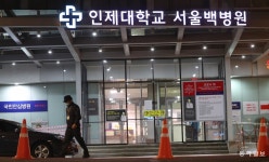 83년 역사의 서울백병원도 폐원 수순…누적적자 1749억↑