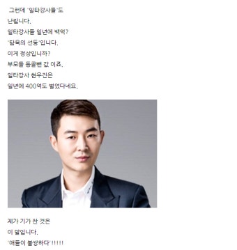 전여옥 “일타강사 현우진, 애들이 불쌍하면 문제집 무료 배포해라”