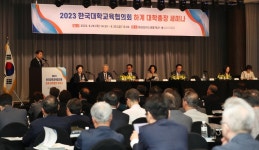 대교협 “등록금 규제 풀고 재정지원 2조 확대를”