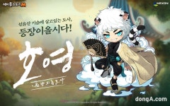 메이플M, 신규 캐릭터 ‘호영’ 업데이트… PC 버전 연동 이벤트도