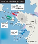한국을 구한 맥아더의 집념, 인천상륙작전[정전 70년, 끝나지 않은 6·25]