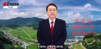 가짜 윤석열·이재명이 나온다면? 딥페이크 손 놓은 국회[윤다빈의 세계 속 K정치]