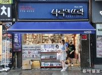 영화 ‘접속’의 그 장소 이젠 K팝 명소로[레거시 in 서울]