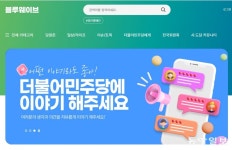 민주당 새 커뮤니티 열자…“낙지” “개딸” 전쟁터 됐다