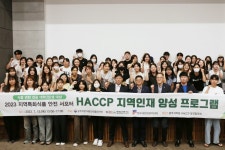 “식품 관련 지역인재 양성해 경쟁력 확보”