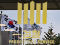 ‘아난티 부동산 부정거래 의혹’ 삼성생명 전 임직원 압수수색