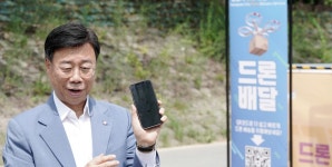 신상진 성남시장 “드론 배송 시대 실감 나네요”