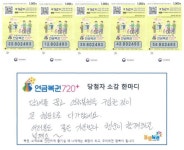 담배 살 돈으로 연금복권 샀는데…월 800만원씩 통장에