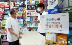 온 동네 약국-상점이 ‘치매안심지킴이’… 주민들 나서서 참여