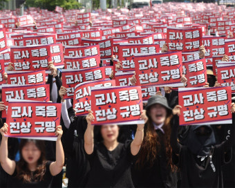 “서이초 교사 사망 진상 규명을”