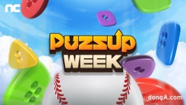 엔씨, 창원NC파크에서 ‘퍼즈업위크’ 진행