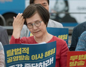 법원, 권태선 전 방문진 이사장 해임처분 효력정지