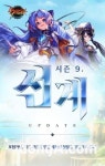 던전앤파이터, 시즌9 ‘선계: 하늘 아래 첫 번째 세계’ 업데이트