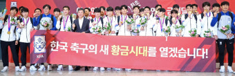 남자축구, AG 첫 3연패… 황선홍 “내일부터 파리올림픽 준비”