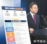 ‘내는 돈-받는 돈’ 숫자 다 빠져… 정부, 국민연금 개혁안 ‘맹탕’