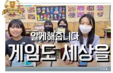 학생들이 교실에서 직접 만든 게임…교육의 도구로 활용된다