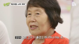 ‘유퀴즈’ 나온 김정자 할머니, 82세 최고령 수능 응시자됐다