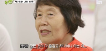 ‘유퀴즈’ 나온 김정자 할머니, 82세 최고령 수능 응시자됐다